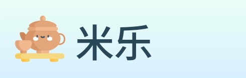 米乐 Logo